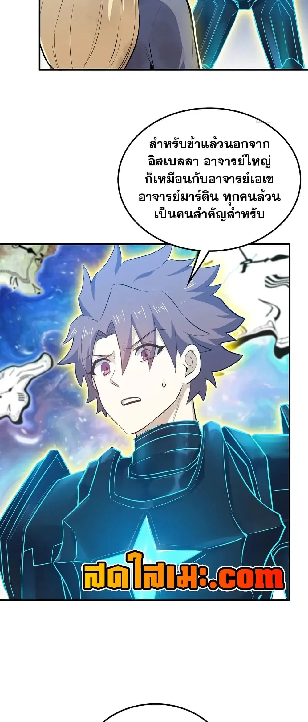 My Wife is a Demon Queen ตอนที่ 455 หน้า 24