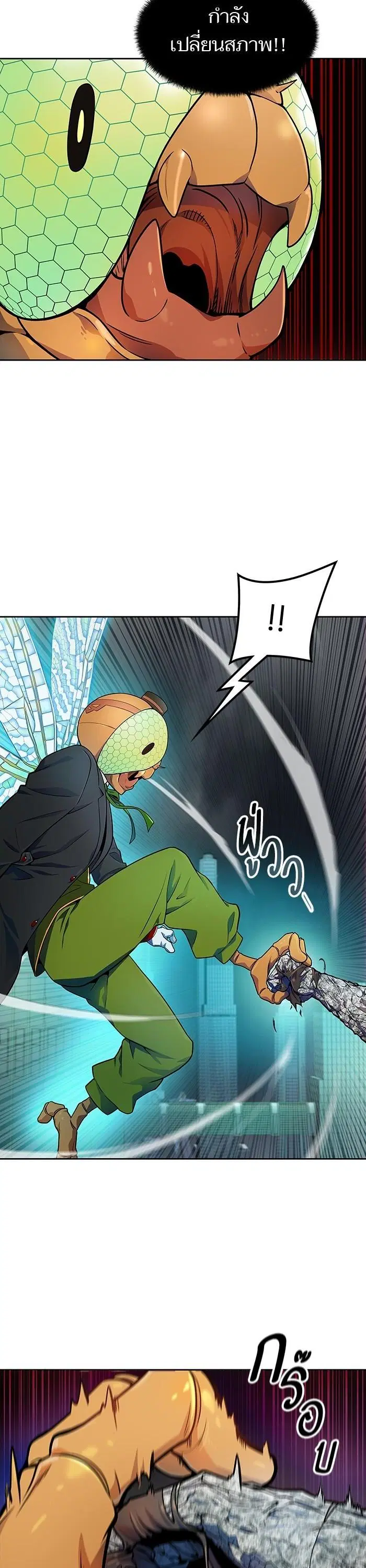 Tower of God ตอนที่ 566 หน้า 14