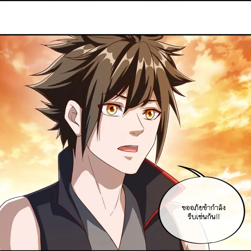 Peerless Battle Spirit ตอนที่ 589 หน้า 42