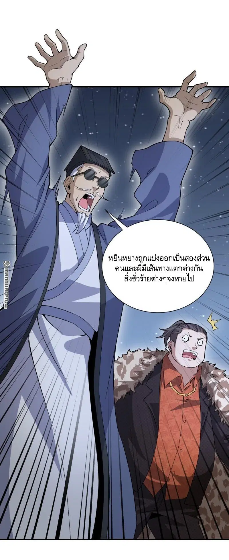 The First Order ตอนที่ 388 หน้า 12