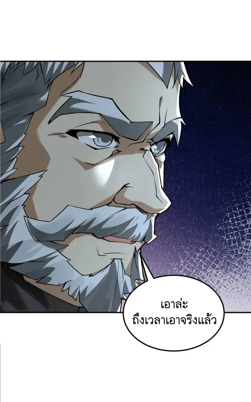 The First Order ตอนที่ 348 หน้า 6