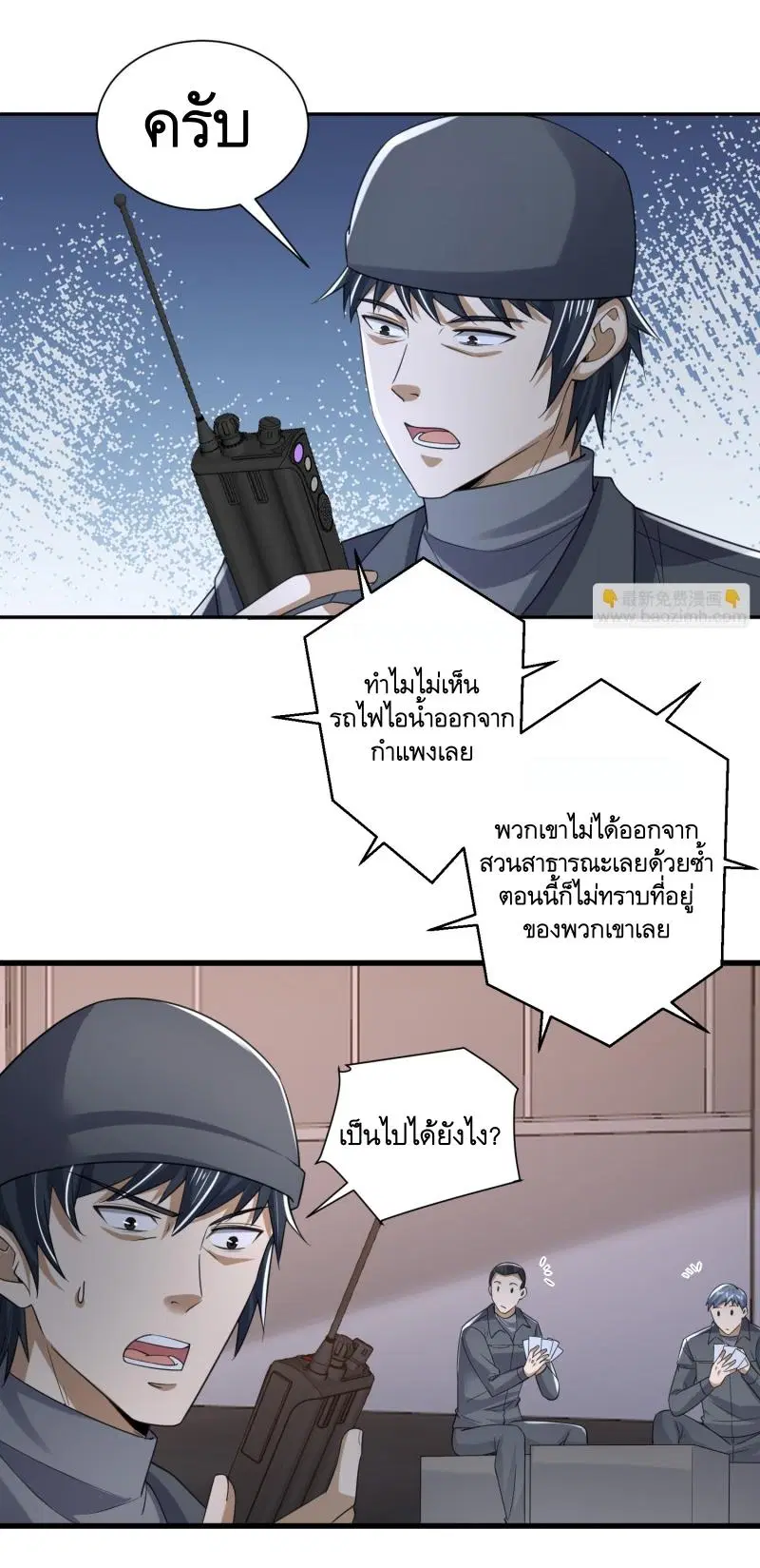 The First Order ตอนที่ 293 หน้า 21