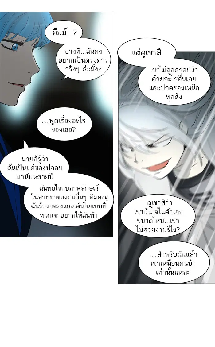 Tower of God ตอนที่ 244 หน้า 31