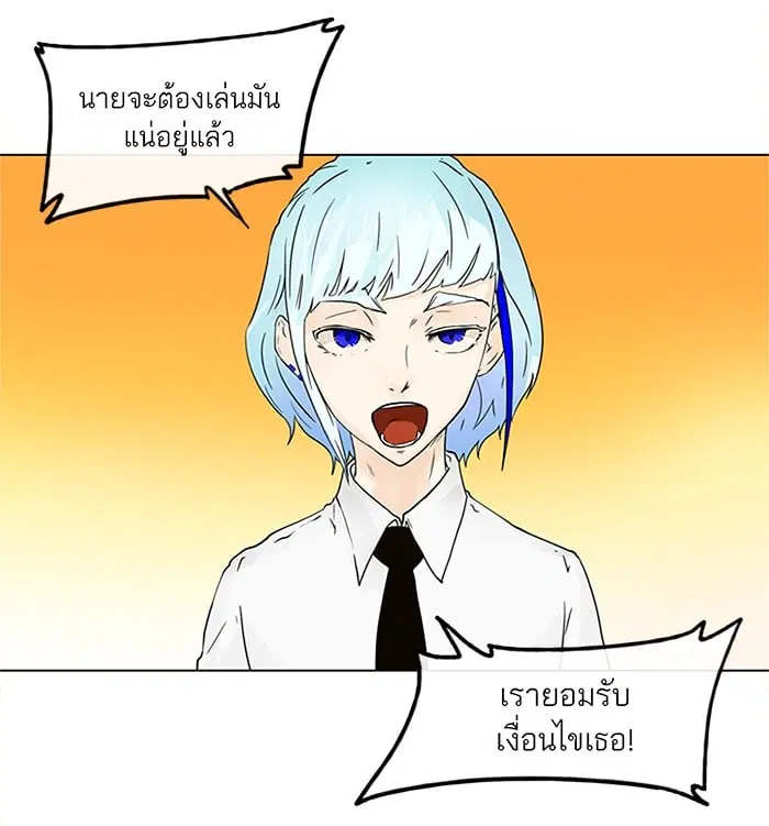 Tower of God ตอนที่ 20 หน้า 49