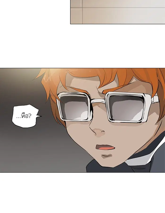 Tower of God ตอนที่ 157 หน้า 4
