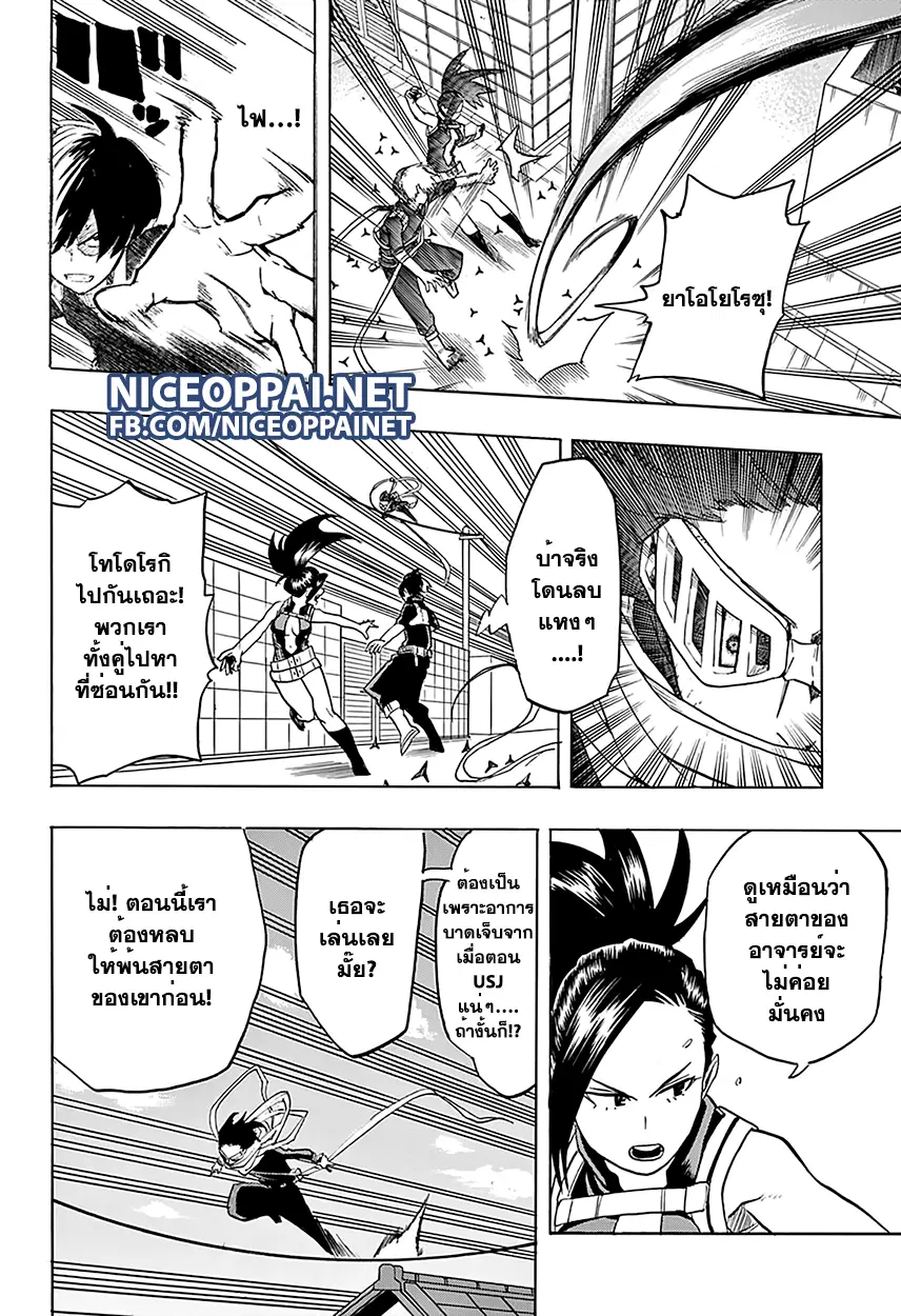 Boku no Hero Academia (My Hero Academia) ตอนที่ 64 หน้า 2