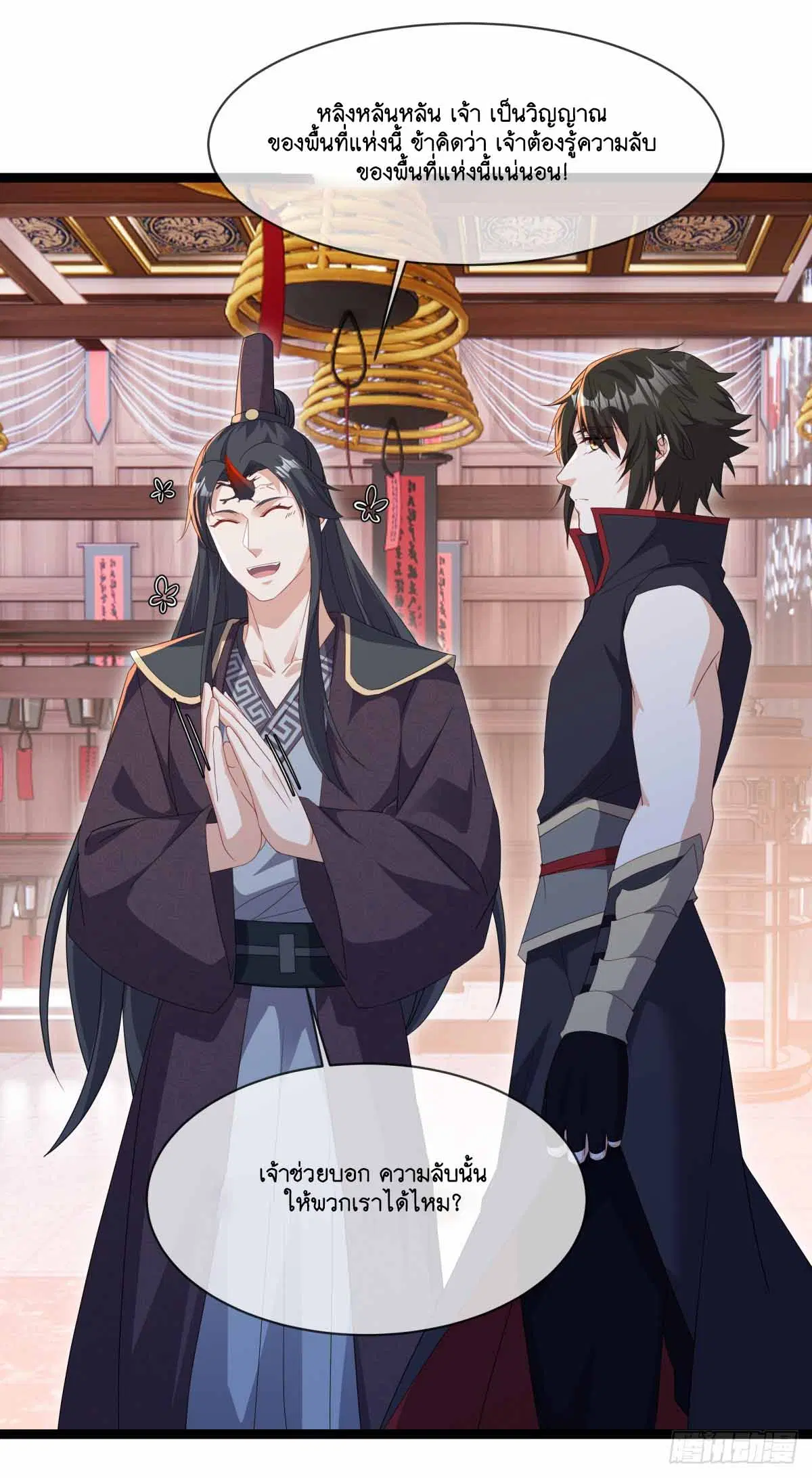 Peerless Battle Spirit ตอนที่ 691 หน้า 36