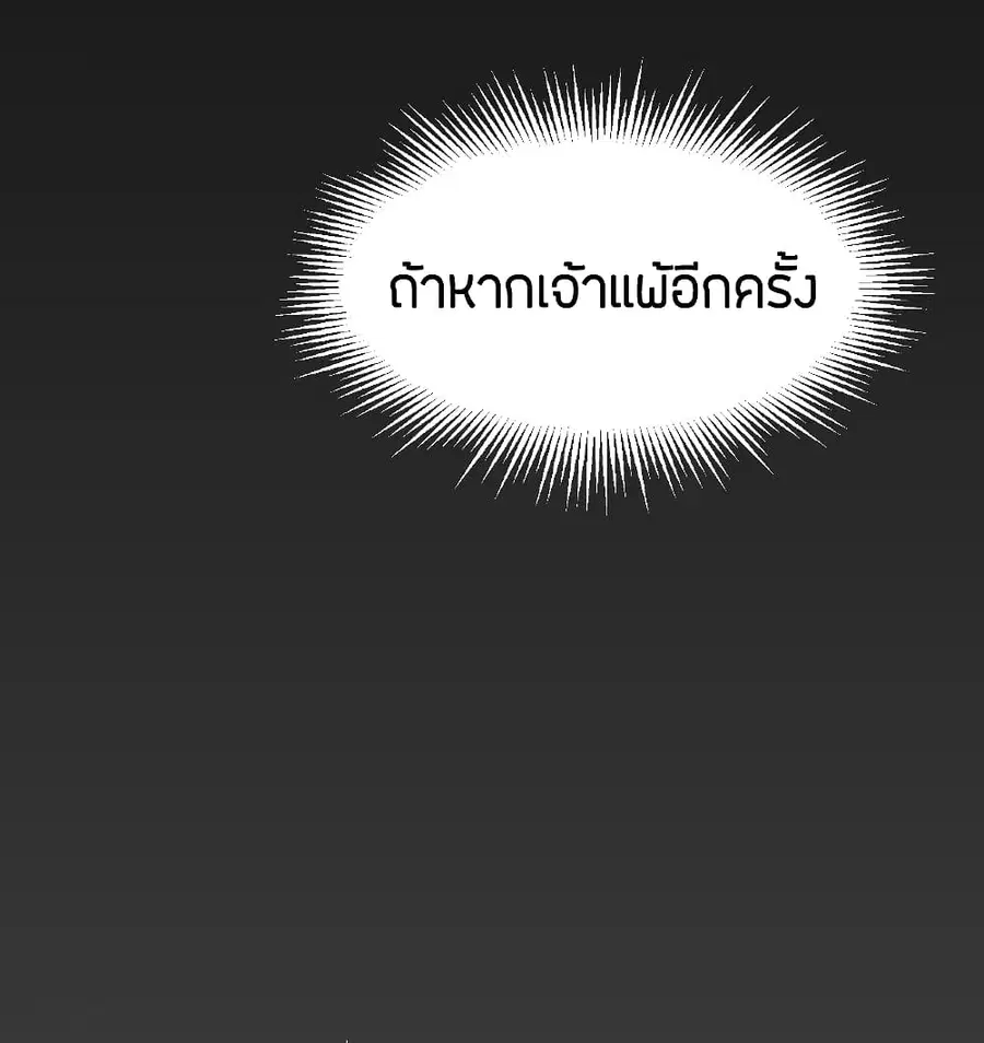 Banished Disciple’s Counterattack ราชาอมตะผู้ถูกขับไล่ ตอนที่ 157 หน้า 7