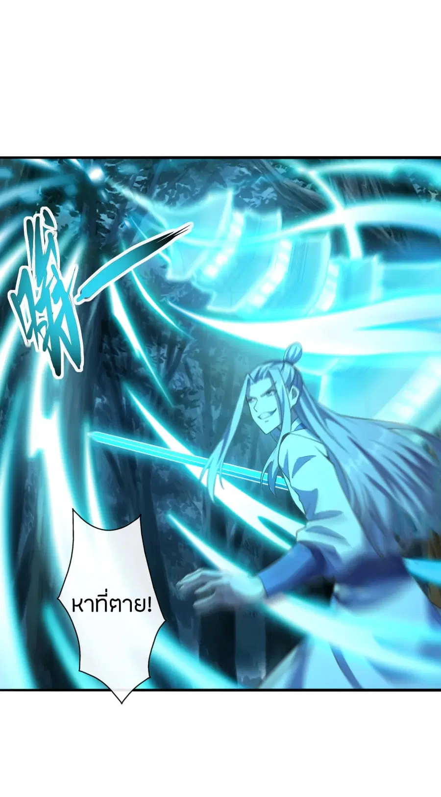 Banished Disciple’s Counterattack ราชาอมตะผู้ถูกขับไล่ ตอนที่ 173 หน้า 21