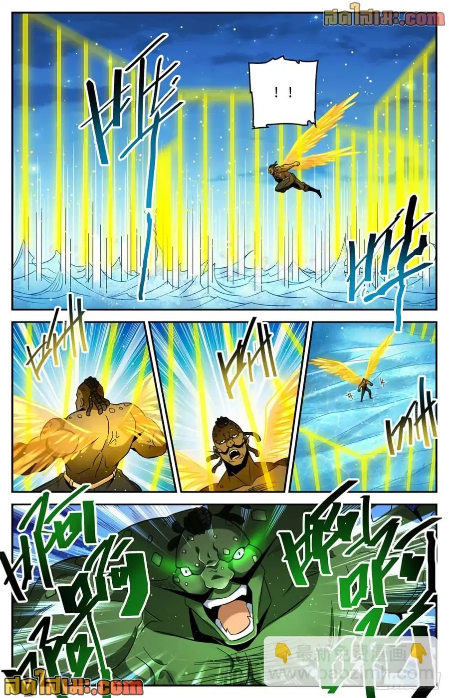 Versatile Mage ตอนที่ 630 หน้า 10