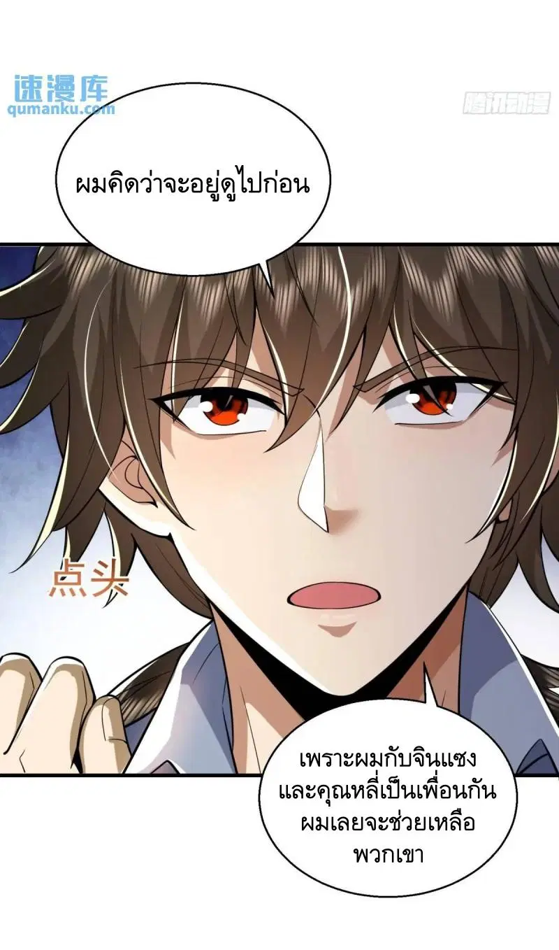 The First Order ตอนที่ 336 หน้า 43