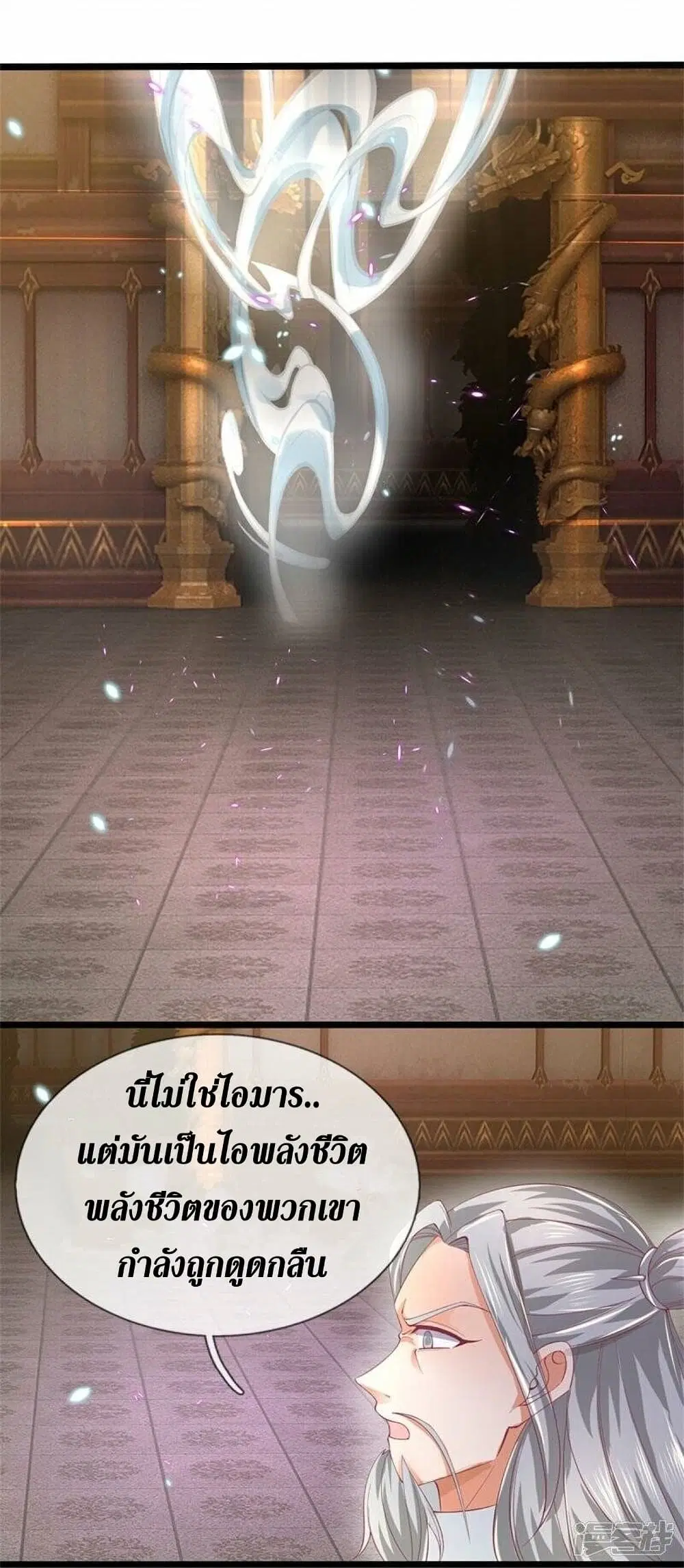 Sky Sword God ตอนที่ 459 หน้า 15