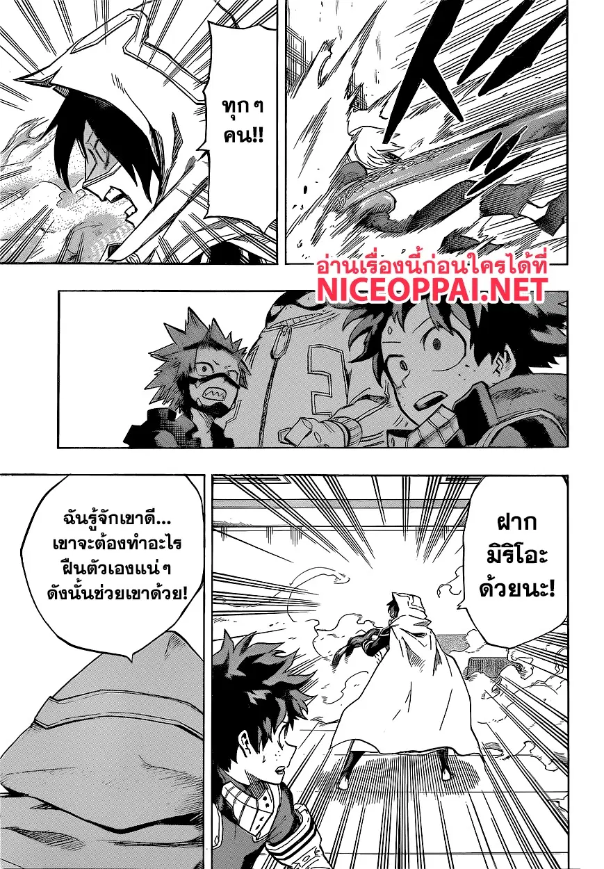 Boku no Hero Academia (My Hero Academia) ตอนที่ 140 หน้า 9