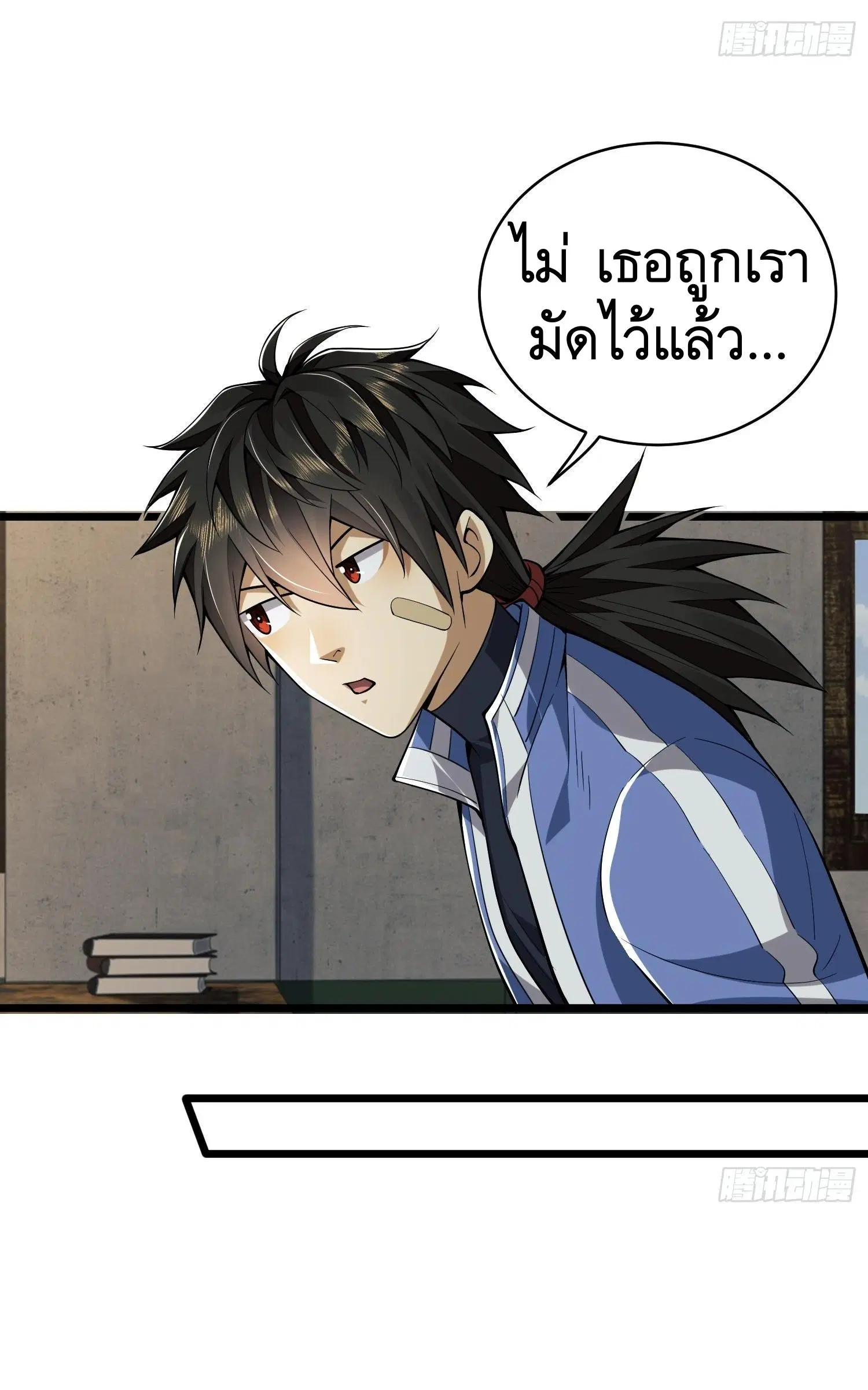 The First Order ตอนที่ 77 หน้า 42