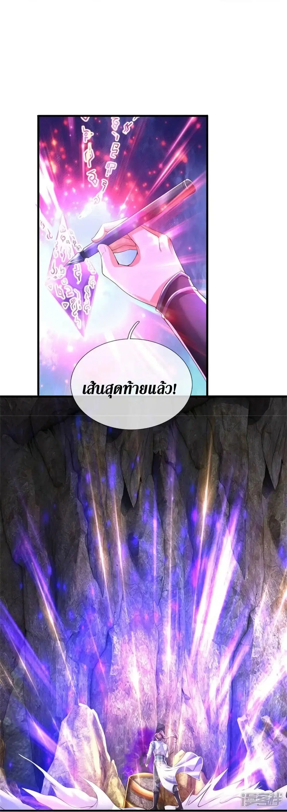 Sky Sword God ตอนที่ 520 หน้า 12