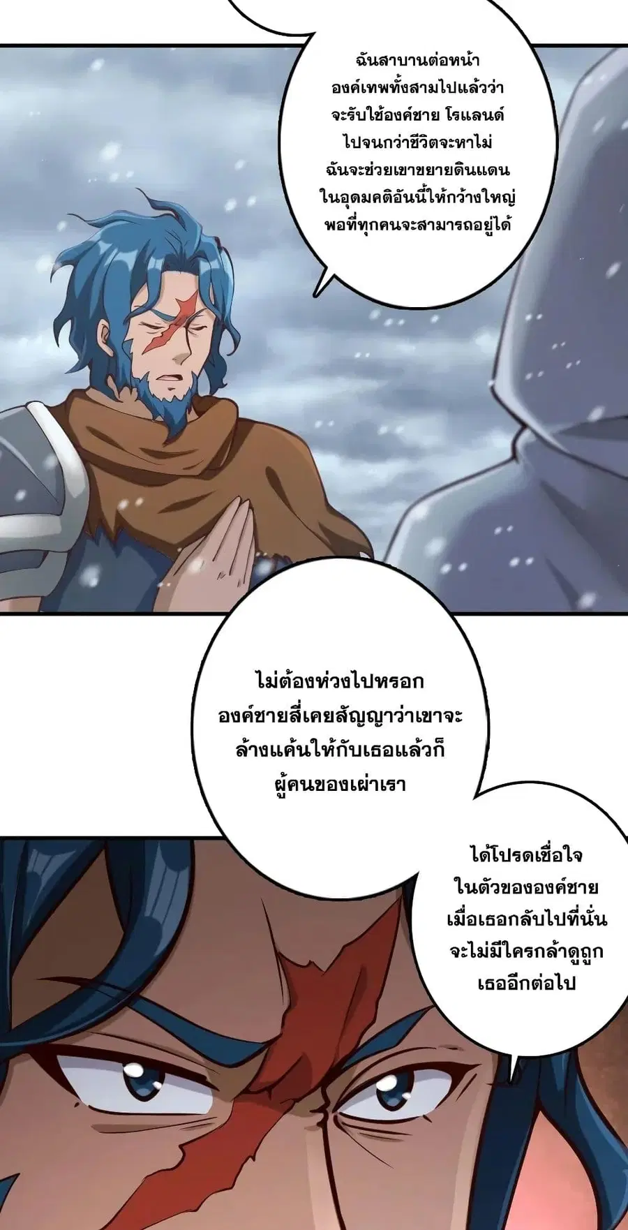 Release That Witch ตอนที่ 274 หน้า 10