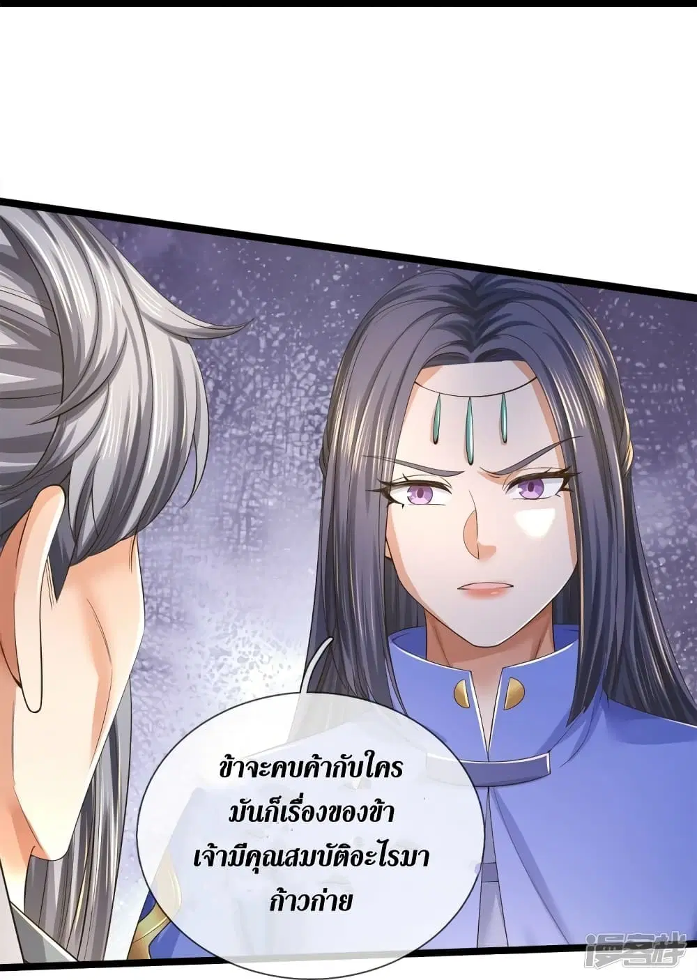 Sky Sword God ตอนที่ 557 หน้า 18