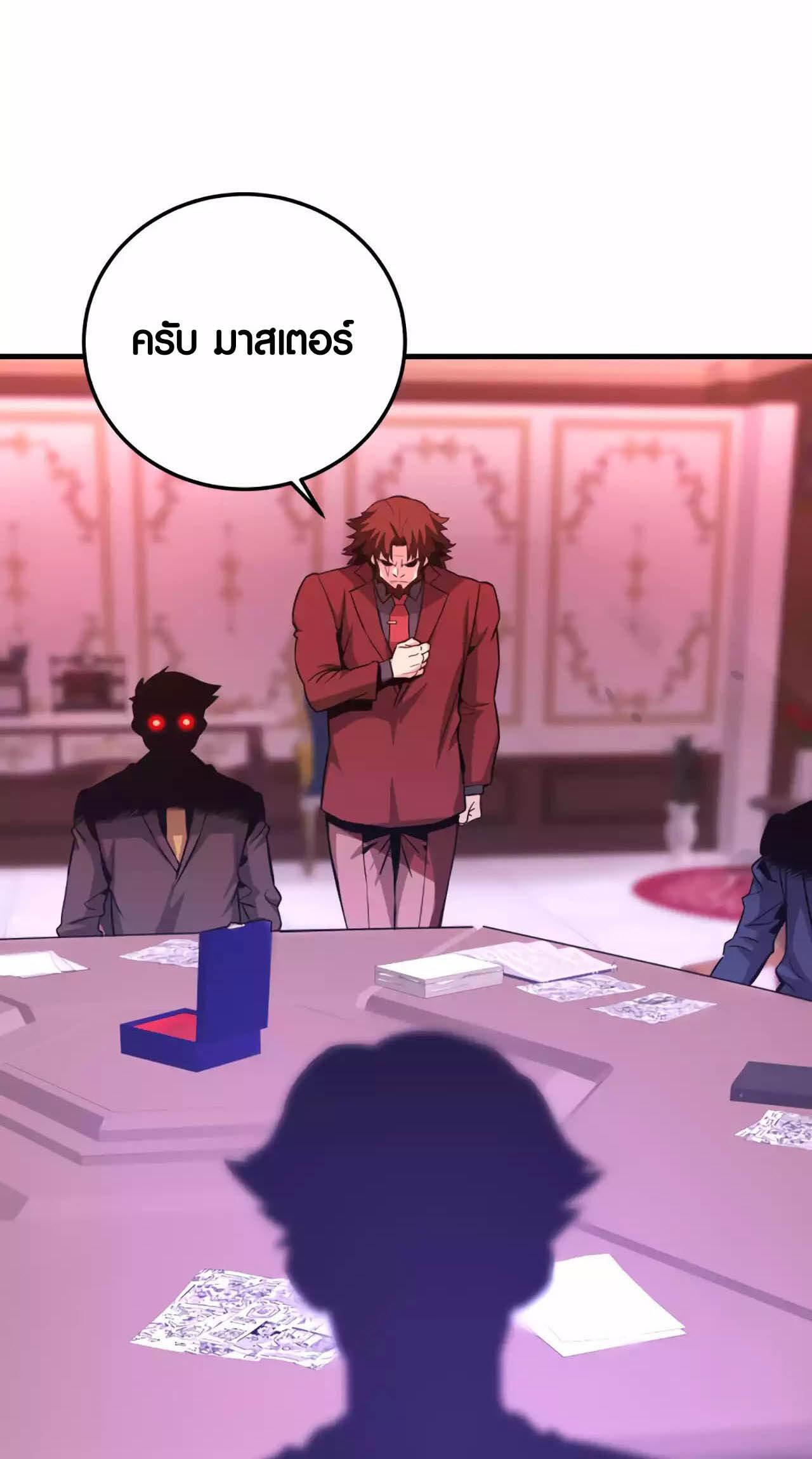 Han Dae Sung That Returned From Hell ตอนที่ 91 หน้า 14