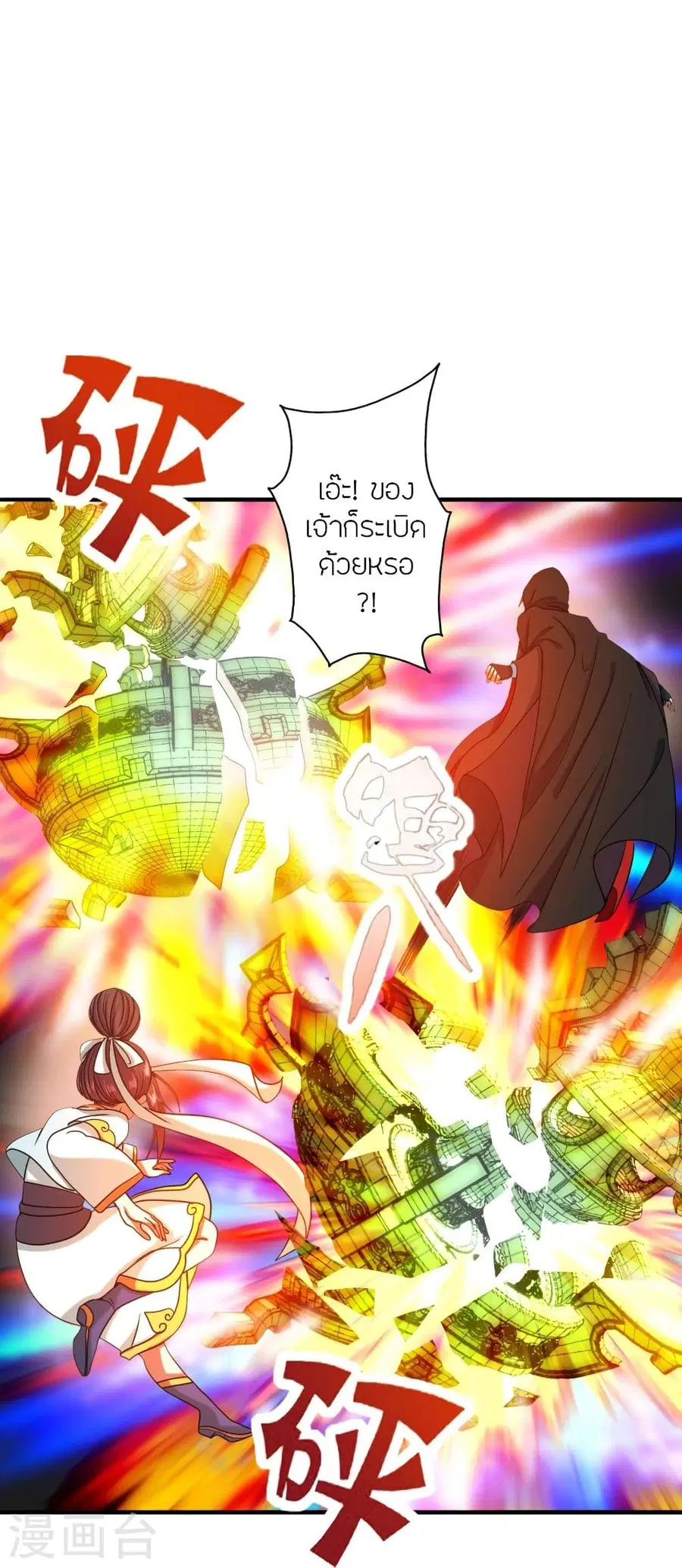 Banished Disciple’s Counterattack ราชาอมตะผู้ถูกขับไล่ ตอนที่ 294 หน้า 10