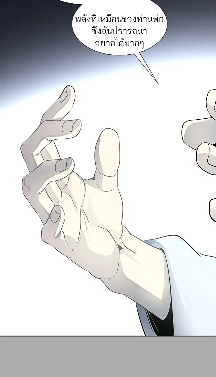 Tower of God ตอนที่ 514 หน้า 29