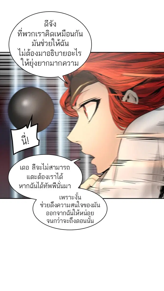 Tower of God ตอนที่ 333 หน้า 10