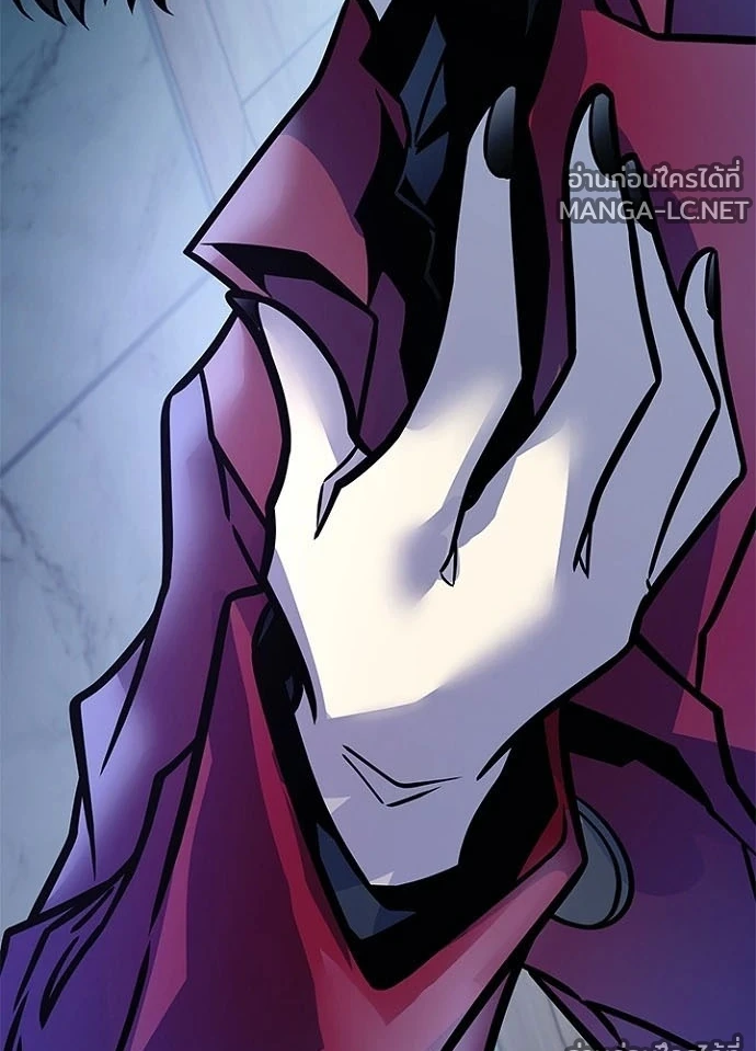 Villain to Kill ตอนที่ 237 หน้า 141