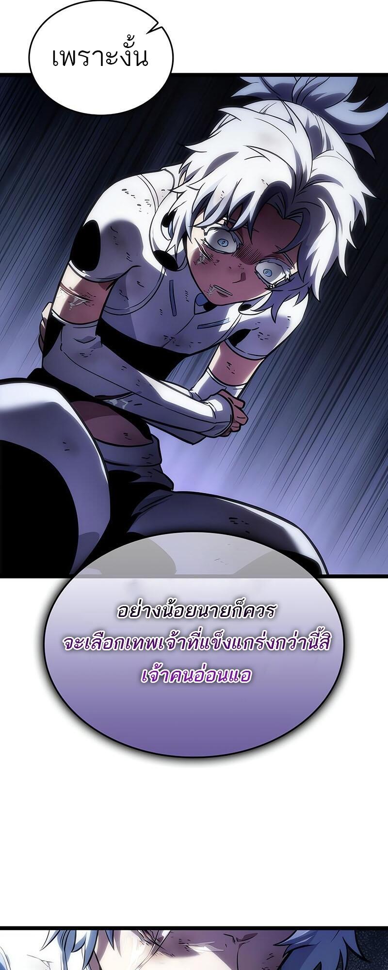 The World After the end โลกหลังการล่มสลาย ตอนที่ 114 หน้า 16