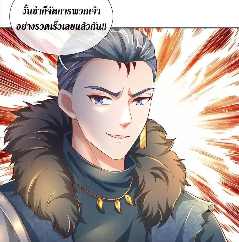 Sky Sword God ตอนที่ 318 หน้า 27
