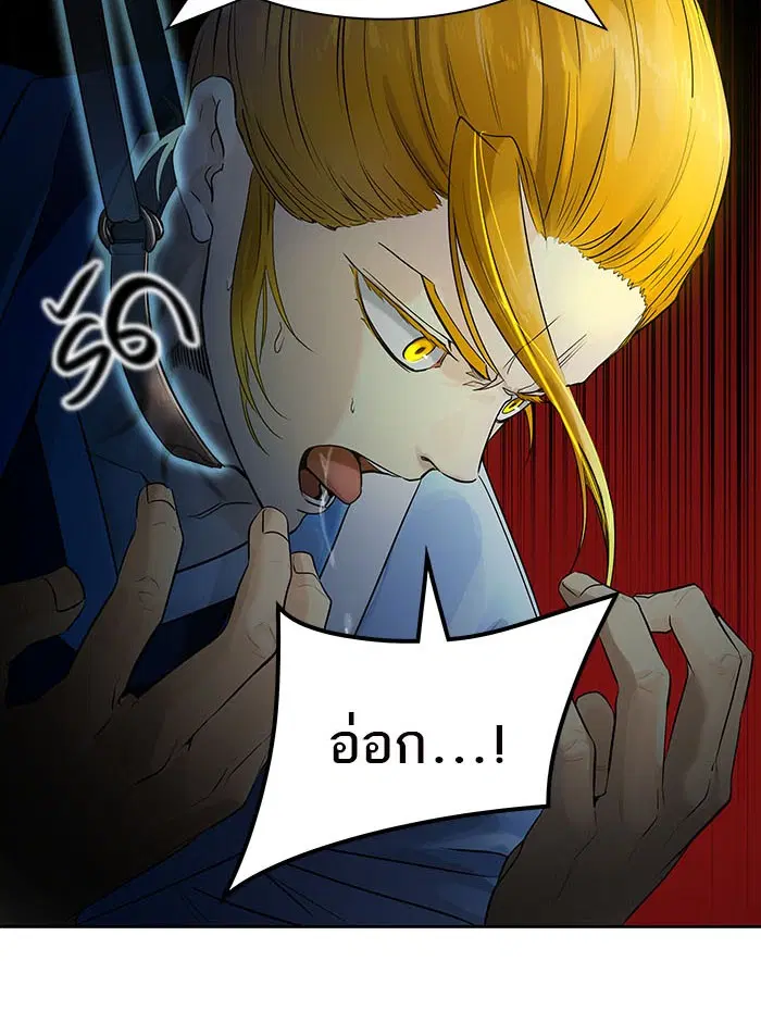 Tower of God ตอนที่ 525 หน้า 69