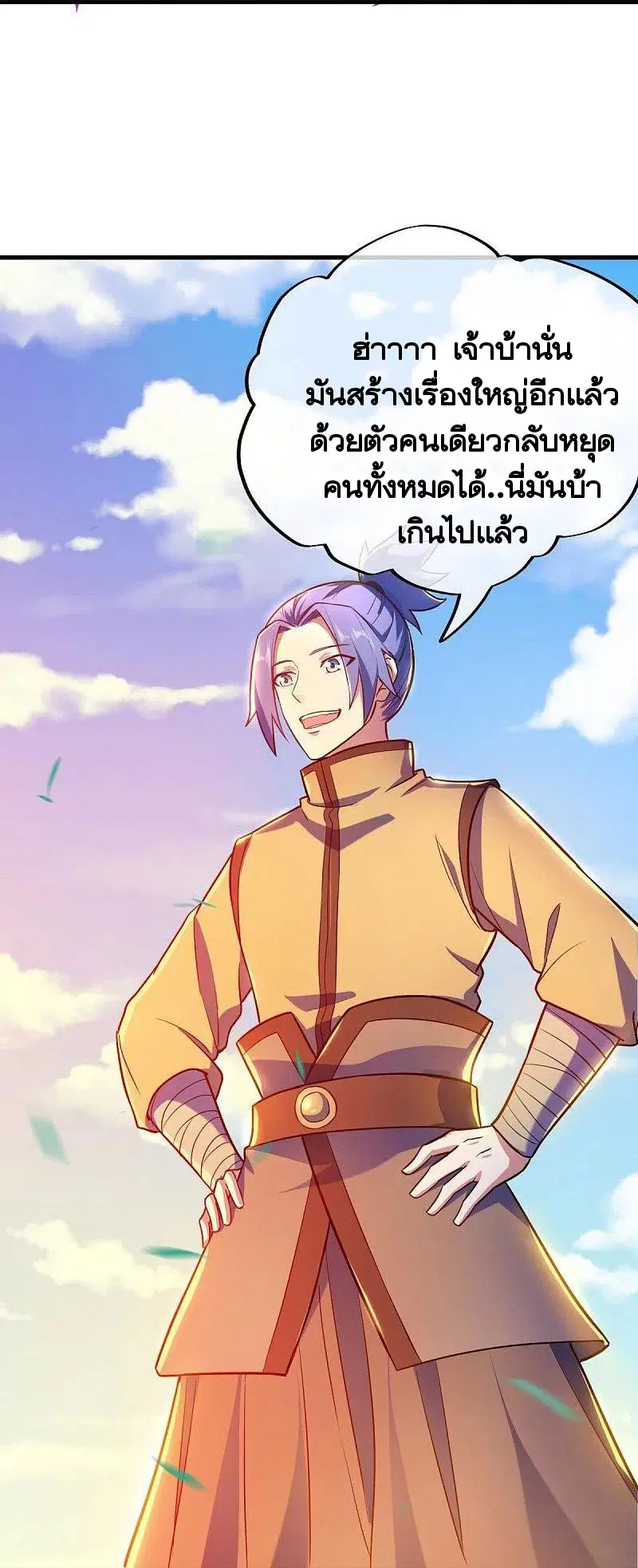 Peerless Battle Spirit ตอนที่ 456 หน้า 40