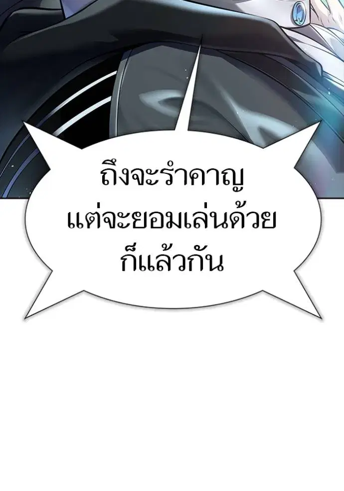 Tower of God ตอนที่ 639 หน้า 80