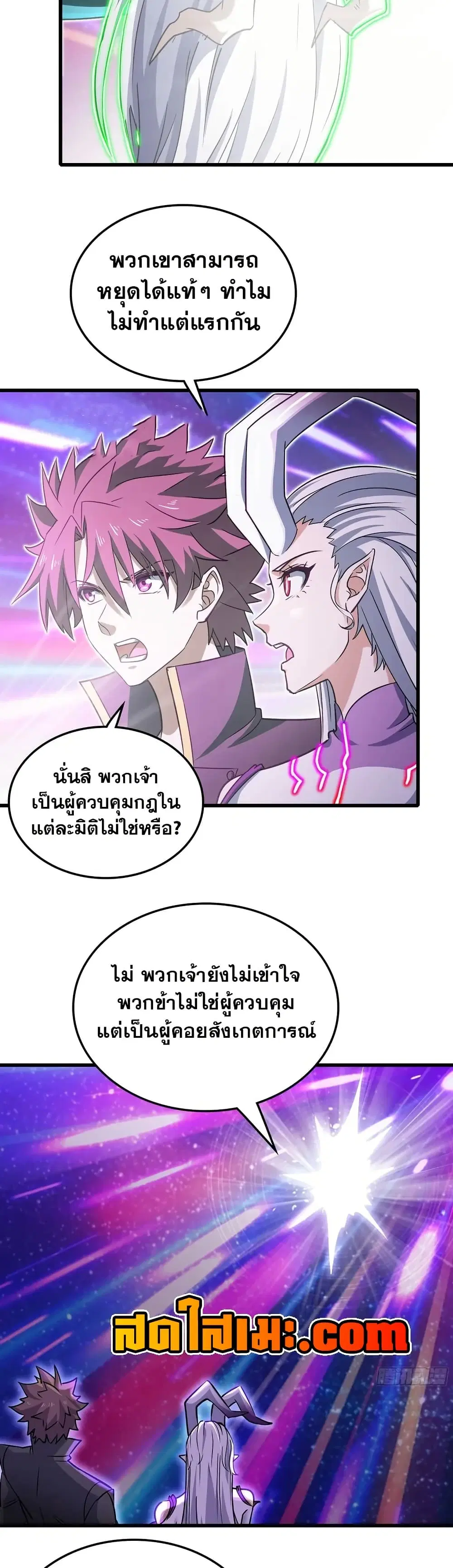 My Wife is a Demon Queen ตอนที่ 458 หน้า 17