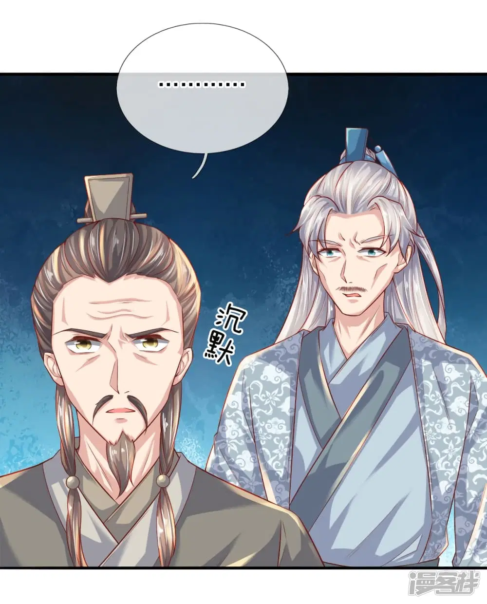 Sky Sword God ตอนที่ 234 หน้า 14