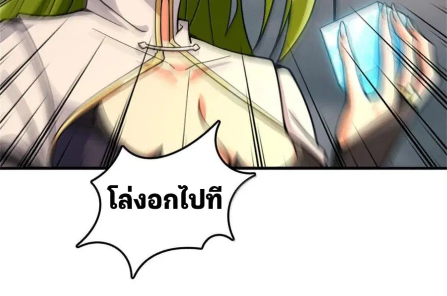 Release That Witch ตอนที่ 587 หน้า 93