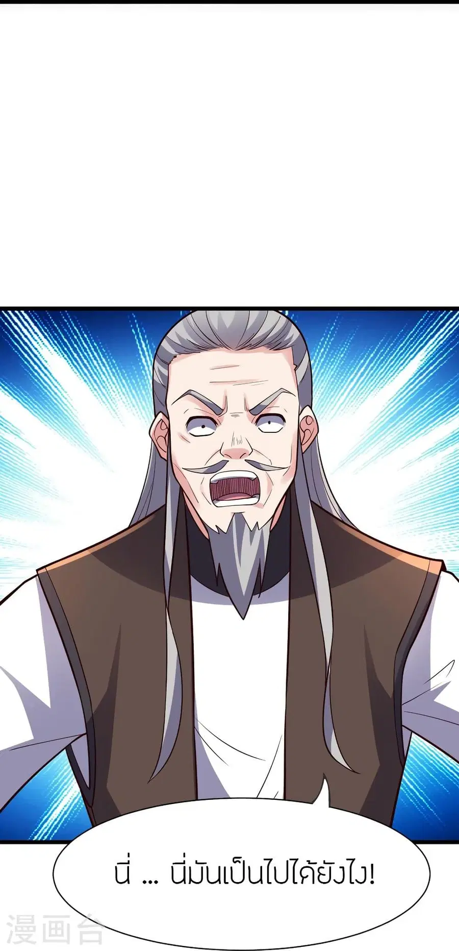 Banished Disciple’s Counterattack ราชาอมตะผู้ถูกขับไล่ ตอนที่ 332 หน้า 21