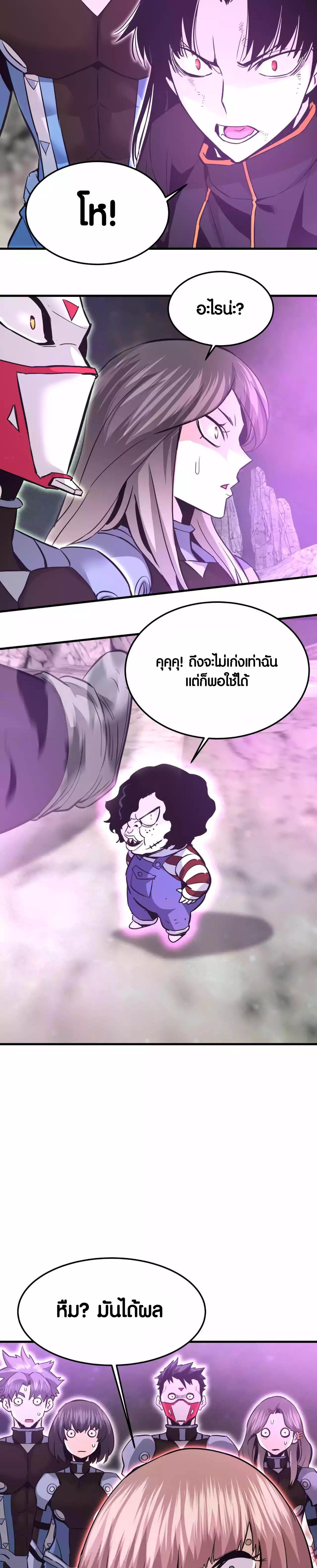 Han Dae Sung That Returned From Hell ตอนที่ 87 หน้า 13