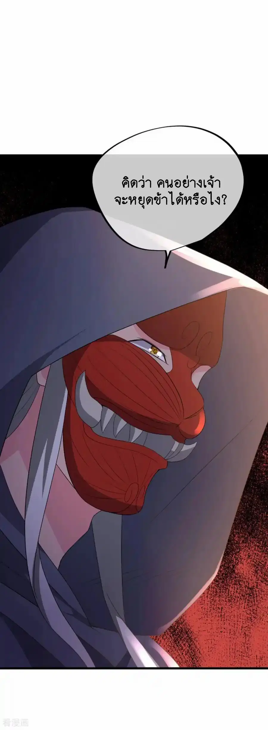 Peerless Battle Spirit ตอนที่ 662 หน้า 29