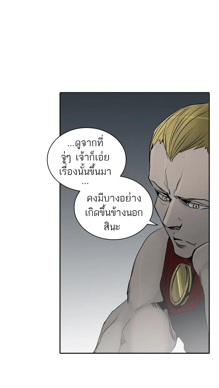 Tower of God ตอนที่ 309 หน้า 11