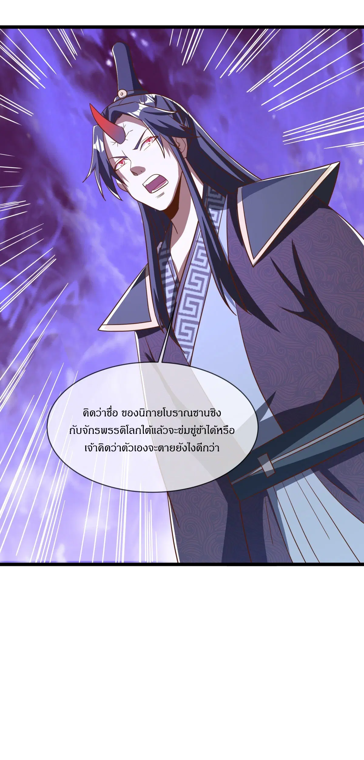 Peerless Battle Spirit ตอนที่ 707 หน้า 59