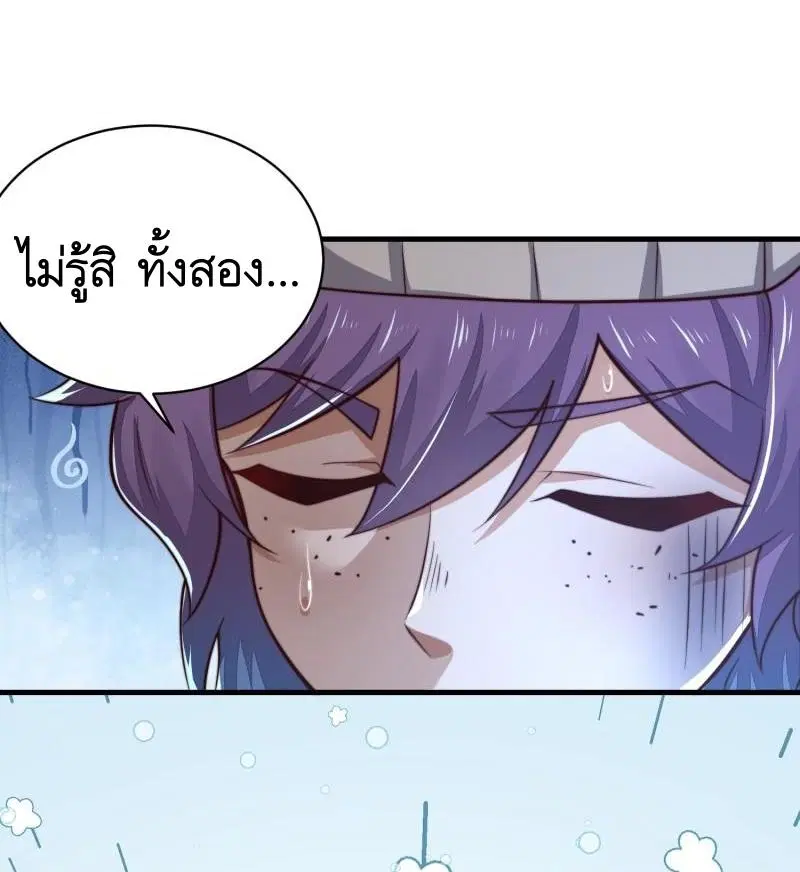 The First Order ตอนที่ 362 หน้า 48