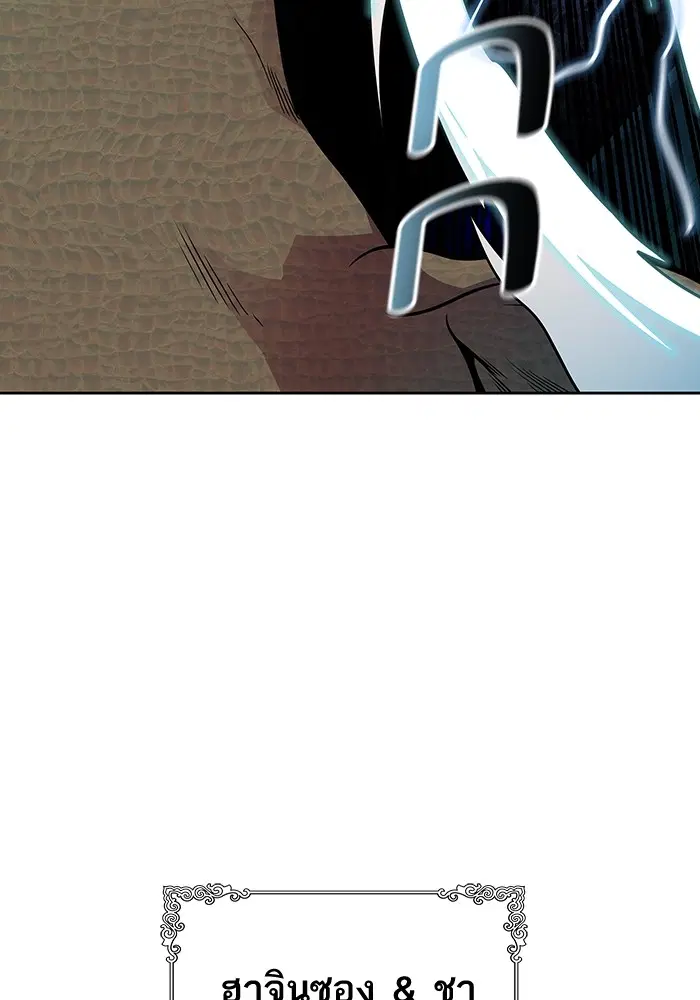 Tower of God ตอนที่ 570 หน้า 43