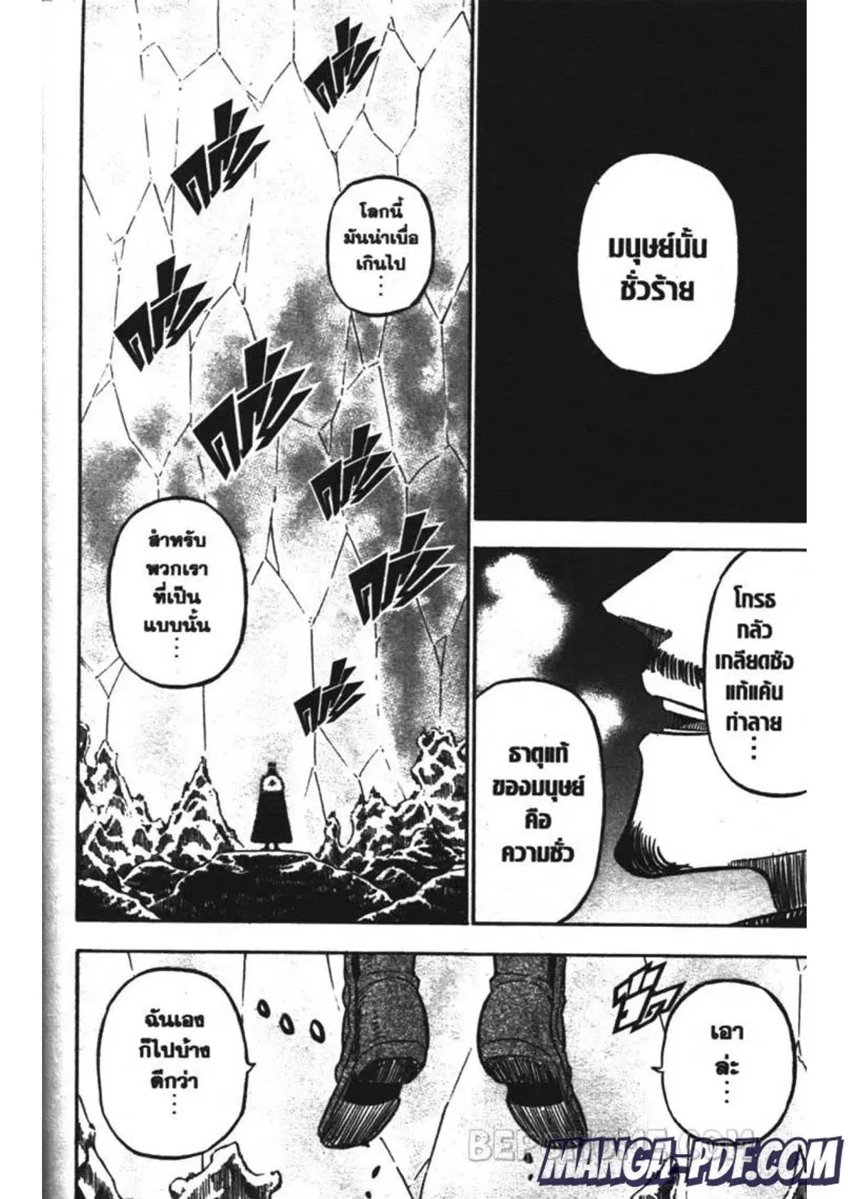 Black Clover ตอนที่ 239 หน้า 14