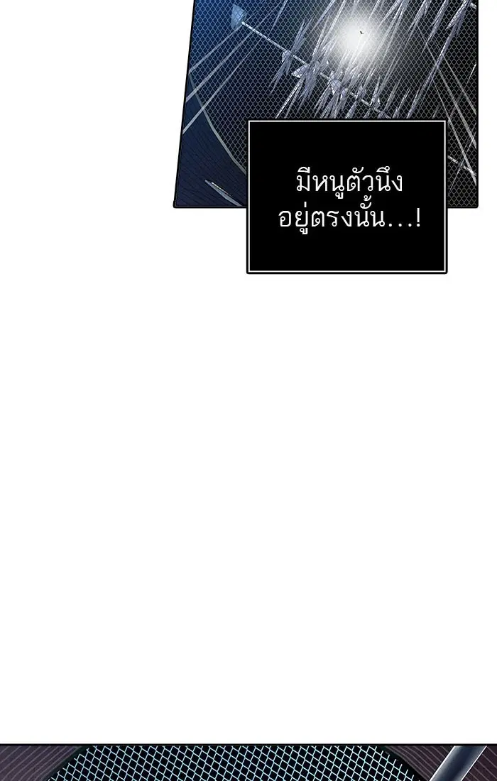 Tower of God ตอนที่ 540 หน้า 59