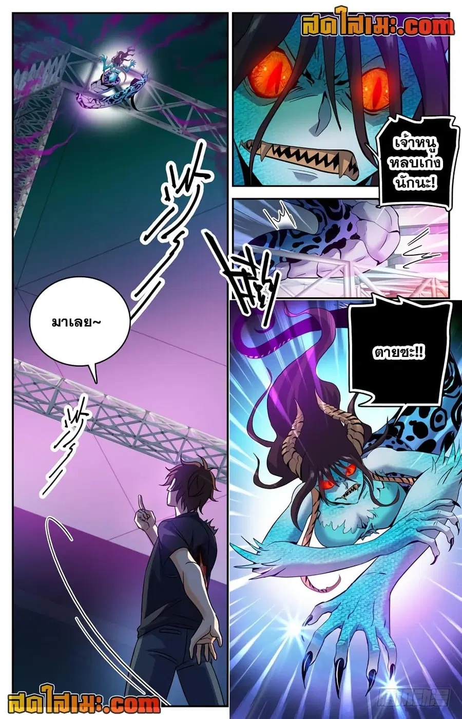 Versatile Mage ตอนที่ 183 หน้า 8