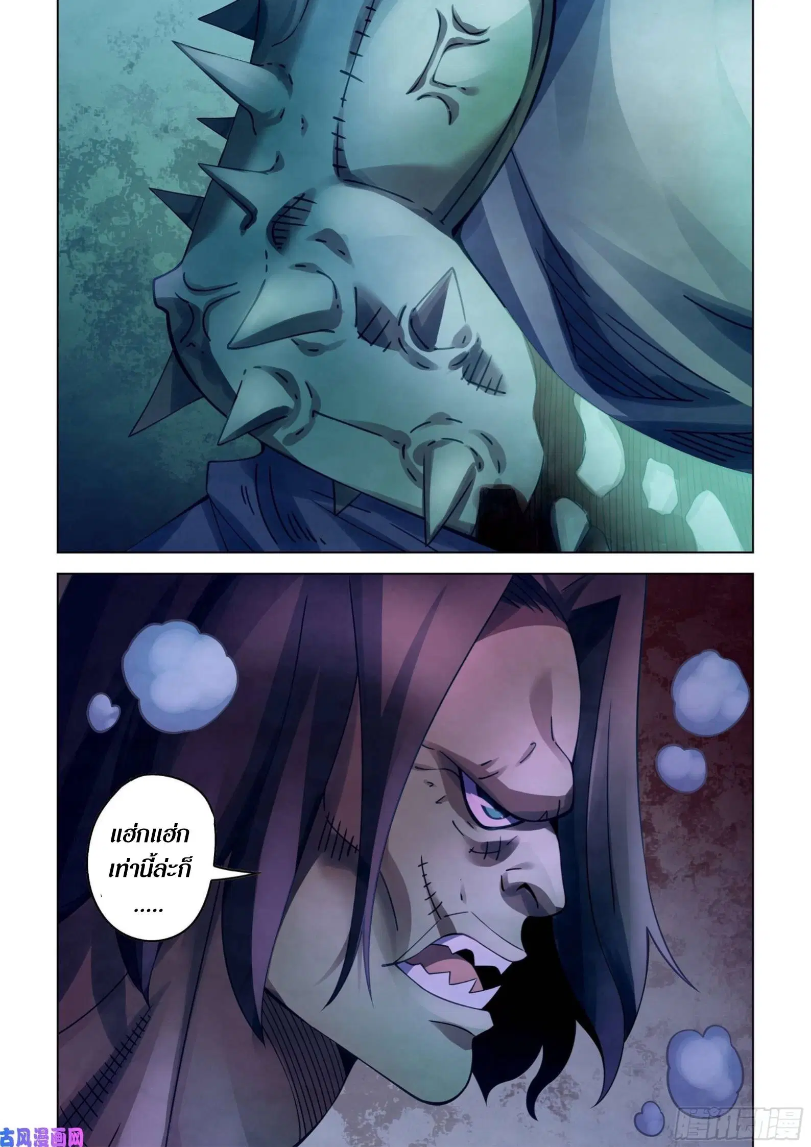 The Last Human ตอนที่ 400 หน้า 7