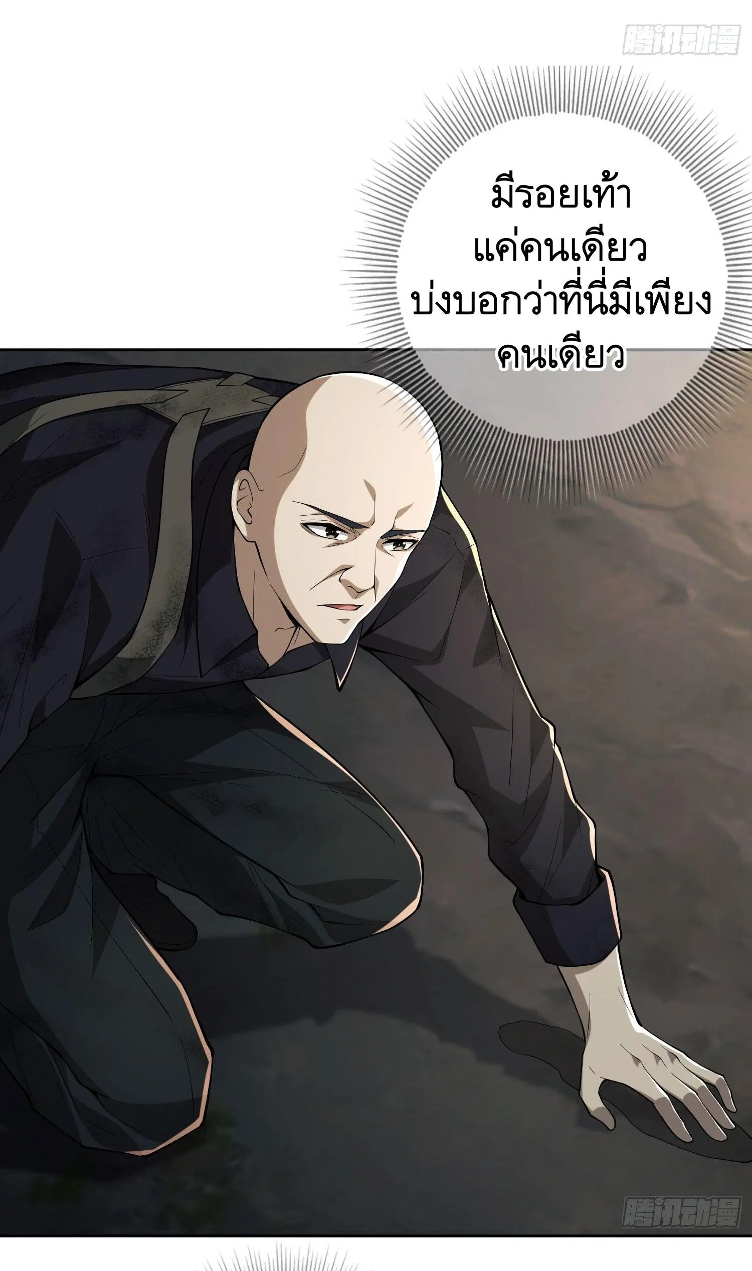 The First Order ตอนที่ 46 หน้า 23