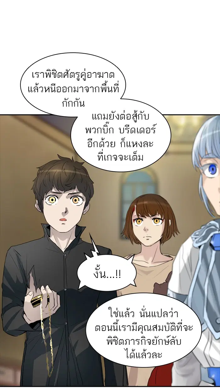Tower of God ตอนที่ 356 หน้า 55