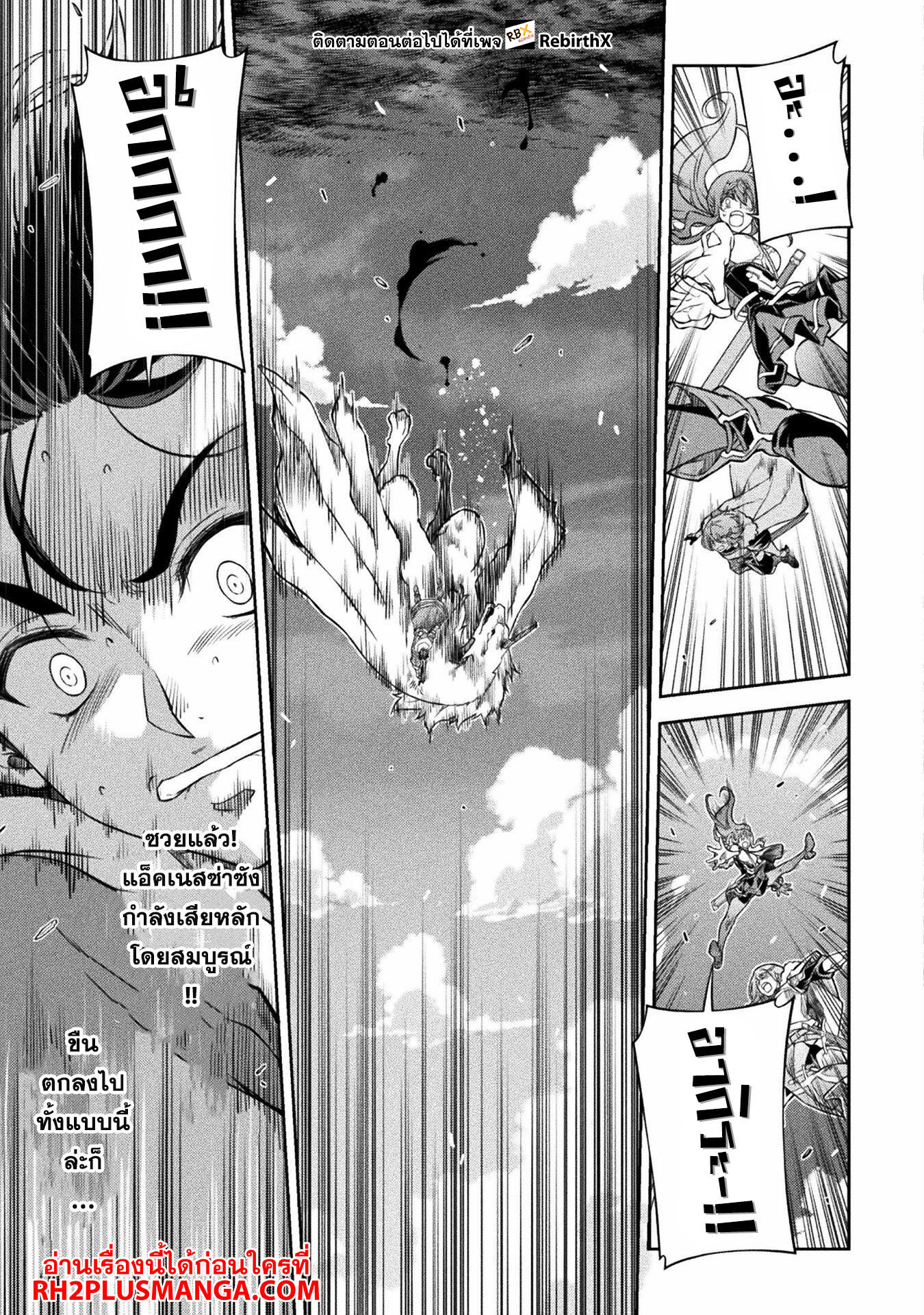 Drawing: Saikyou Mangaka wa Oekaki Skill de Isekai Musou Suru! นักวาดมังงะผู้ไร้เทียมทาน ณ แดนต่างโลก ตอนที่ 71 หน้า 16