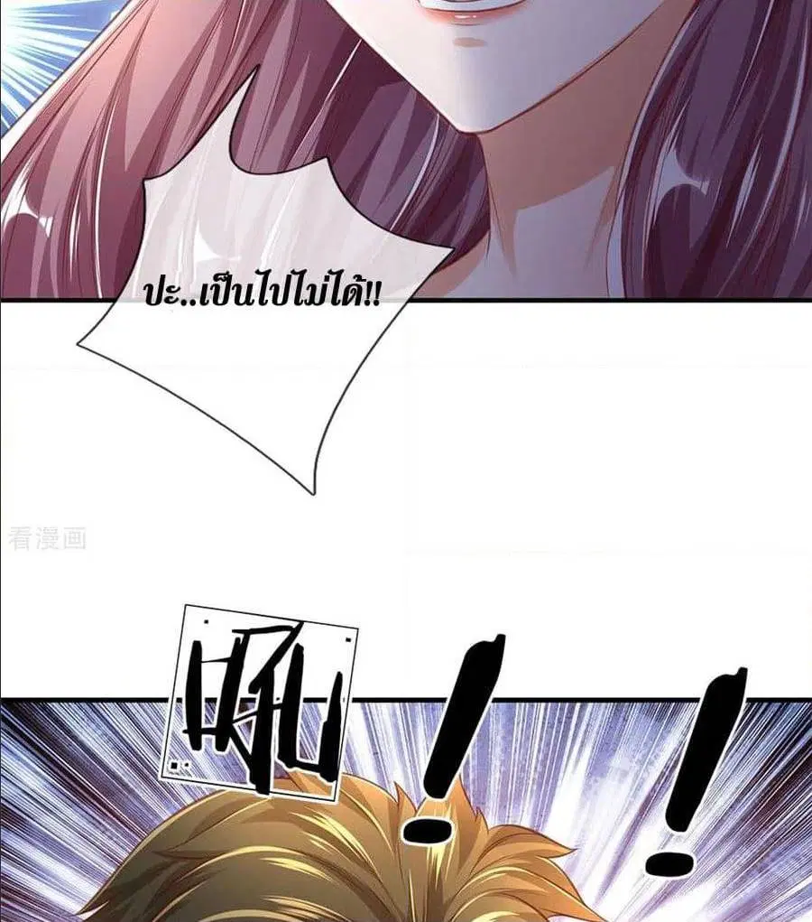 Sky Sword God ตอนที่ 319 หน้า 25