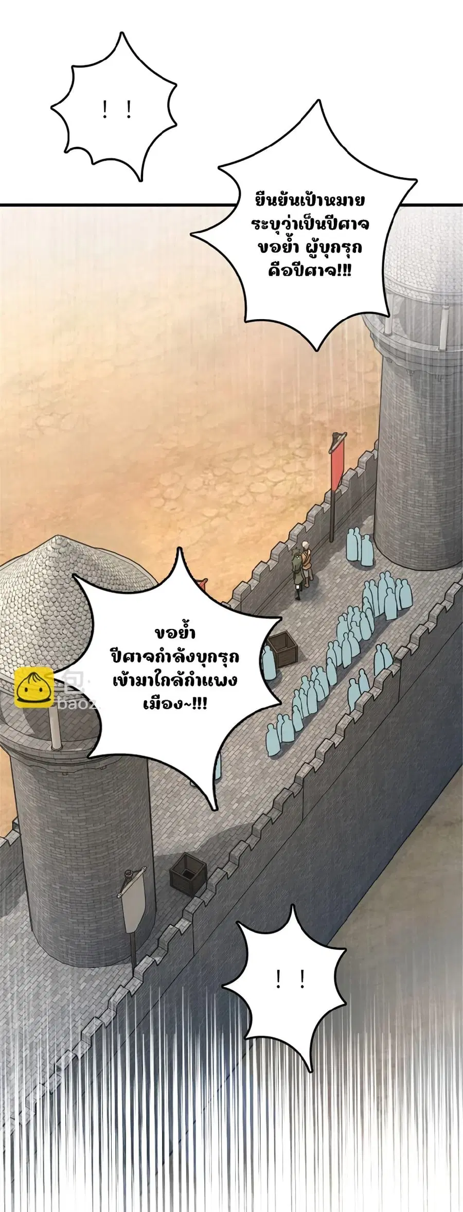 Release That Witch ตอนที่ 542 หน้า 8